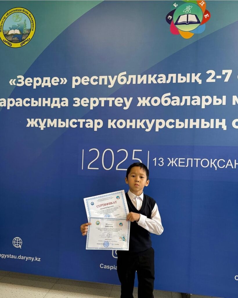 🌟 Зерде зерттеу байқауының облыстық кезеңі қорытындысы 🌟 «Зерде» зерттеу&hellip;